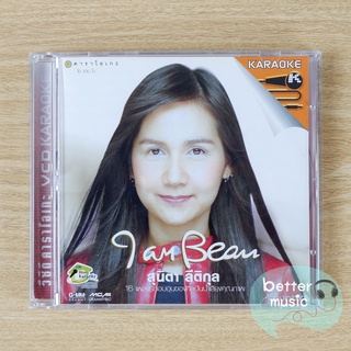 VCD คาราโอเกะ โบ สุนิตา อัลบั้ม I am Beau