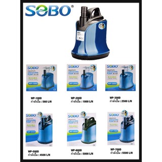 ปั๊มน้ำไดโว่ SOBO WP-100D ,WP-200D ,WP-300D ,WP-500D,WP-600D ,WP-700D