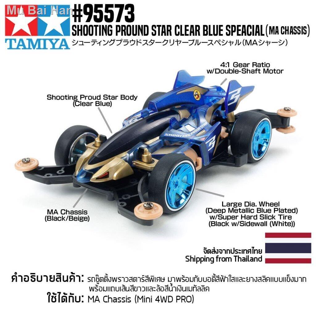 ™TAMIYA 95573 Shooting Proud Star Clear Blue Special (MA Chassis) รถทามิย่าของแท้ 100% รถสเกล 1/32 mini4wdจัดส่งที่รวดเร