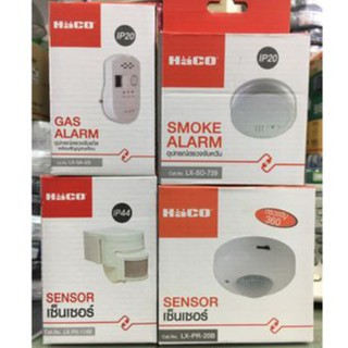 HACO SMOKE ALARM / GAS ALARM / อุปกรณ์ตรวจจับควัน / อุปกรณ์ตรวจจับแก๊ส / อุปกรณ์ตรวจจับความเคลื่อนไหว