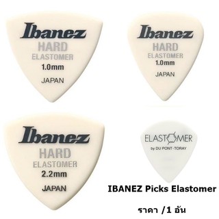 ปิ๊ก Ibanez รุ่น Elastomer ราคา/อัน เลือกรุ่นได้