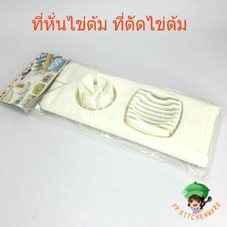 (พร้อมส่ง) ที่หั่นไข่ต้ม ที่ตัดไข่ต้ม ที่หั่นไข่ ที่ตัดไข่ อุปกรณ์สไลด์ไข่ต้ม ที่ผ่าไข่ต้ม เครื่องตัดไข่ต้ม