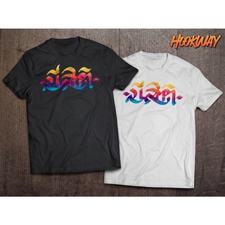 Hookway เสื้อยืดคอกลมแขนสั้นพิมพ์ลาย มีสติ ผ้าคอตต้อน100% Parody T-Shirt