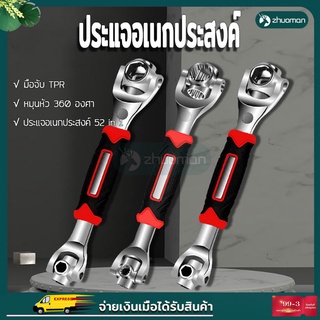 ประแจอเนกประสงค์ 52 In 1 ประแจ 8หัว ประแจซ็อกเก็ต Universal Wrench หมุนหัว ประแจรวม 360 องศา พร้อมที่จับยางกันลื่น