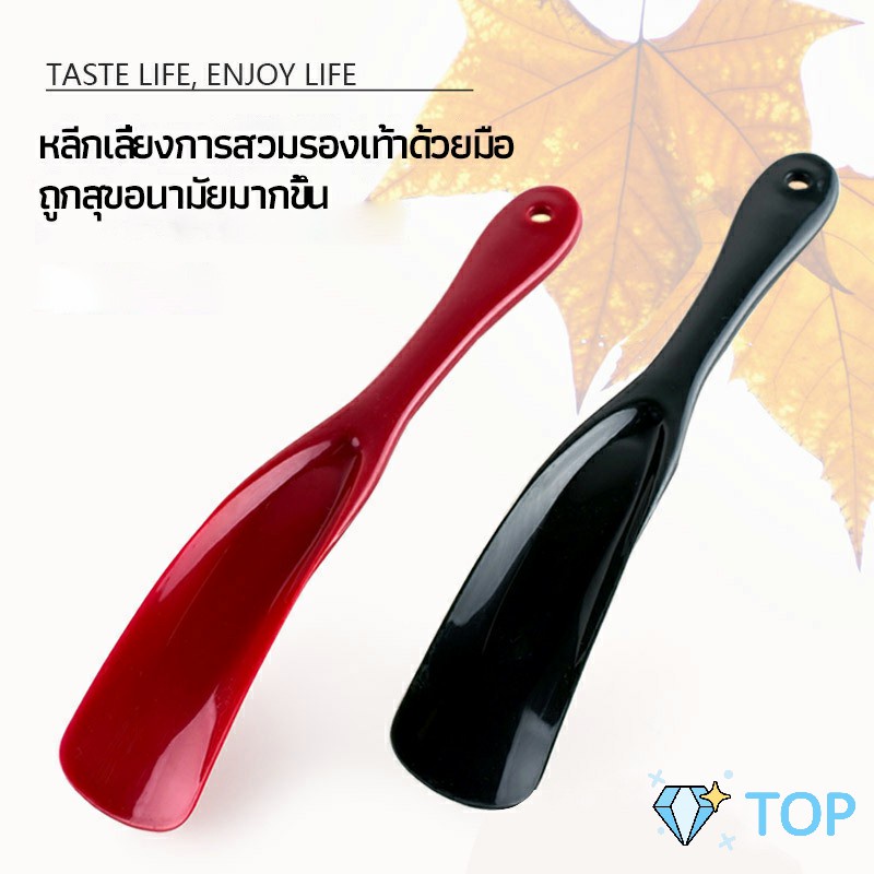 นักยกรองเท้ามืออาชีพ ลิฟท์ แตรรองเท้า professional shoe lifter