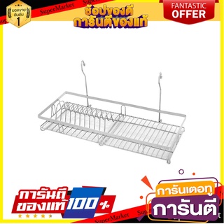 ชุดราวแขวน ยึดผนัง BRISK WW10 ราวแขวนในครัว KITCHEN RACK BRISK WW10