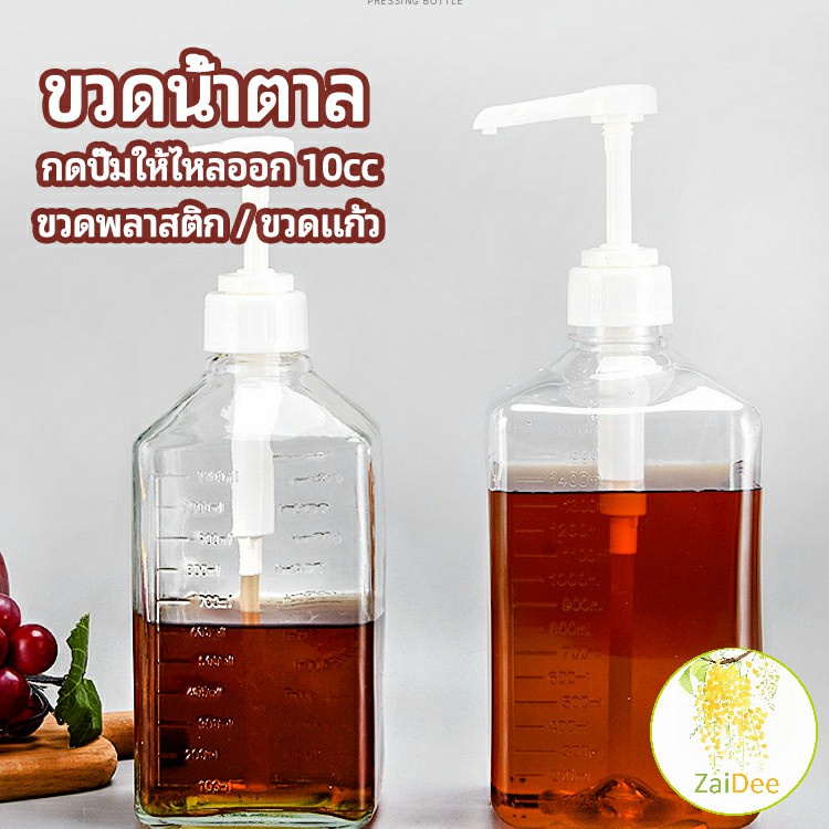 ขวดหัวปั้ม ขวดน้ำเชื่อม ขวดน้ำมัน 10 cc  syrup bottle
