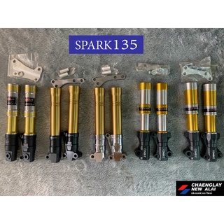 กระบอกโช้คหน้า ปลอกโช้คหน้า Spark135/ Spark Z มีขาปั้มและไม่มีขาปั้ม