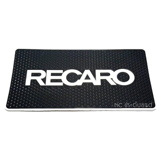 PR แผ่นกันลื่นวางของหน้ารถ RECARO