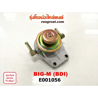 E001056 กรองแย็ก (กรองโซล่า, กรองดีเซล, กรองดักน้ำ) นิสสัน บิ๊กเอ็ม, NISSAN BIG-M เครื่อง BDI (เฉพาะฝากรอง)