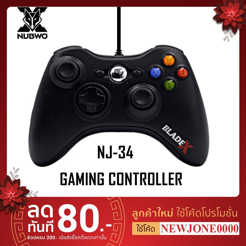 NUBWO BLADDE X USB จอยเกมส์ NJ34