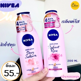 NIVEA ไวท์โลชั่น | โลชั่นนีเวีย 200 มล.