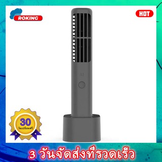 ROKING Mini Fan พัดลมมือถือ มือจับ พัดลมตั้งโต๊ะ พัดลมพกพา เหมาะมากๆ รุ่น Hand-held fan, cool in the heat