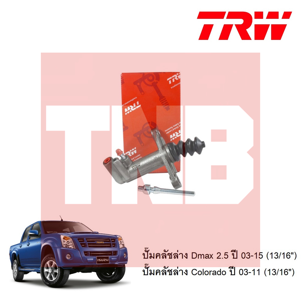 TRW แม่ปั้มคลัทช์ล่าง Isuzu D-Max 2.5/3.0 ปี 2003-2005 / MU-7 3.0 ปี 2002-2004