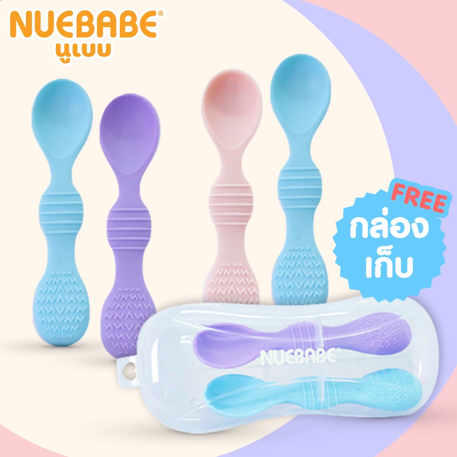 Nuebabe ชุดช้อนซิลิโคนแพ็คคู่ มีกล่องใส่ พกพาได้