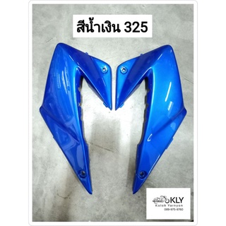 ปีกหม้อน้ำ SONIC ปี2004 โซนิค HONDA ขายเป็นคู่