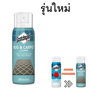 3M Scotchgard ผลิตภัณฑ์ทำความสะอาดผ้าและพรม Fabric &amp; Carpet Cleaner 14oz (396g.)