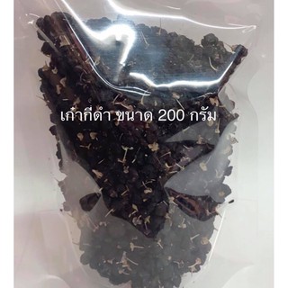 เก๋ากี่ดำ โกจิเบอร์รี่ดำ Black Goji Berry ขนาด 200 กรัม