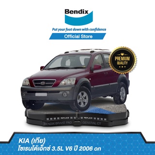 Bendix  ผ้าเบรค KIA โซเรนโต้เอ็กซ์ 3.5L V6 2006 on