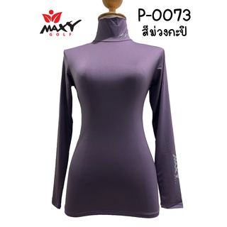 เสื้อบอดี้ฟิตกันแดดสีพื้น(คอเต่า) ยี่ห้อ MAXY GOLF(รหัส P-0073 สีม่วงกะปิ)