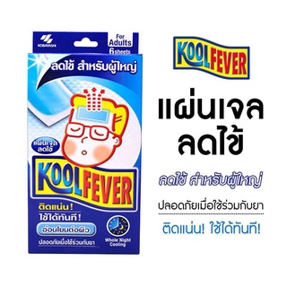 Koolfever for Adults 6 Sheets คูฟีเวอร์แผ่นเจลลดไข้สำหรับผู้ใหญ่ 6 ชิ้น