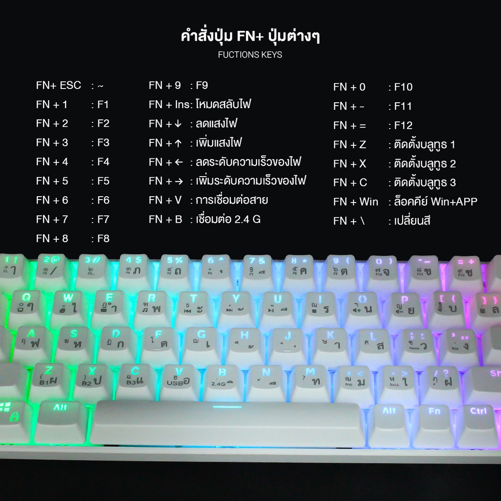 IWACHI คีย์บอร์ด ไร้สาย IK-68 RGB19โหมด Mechanical Keyboard Blue-switch ...