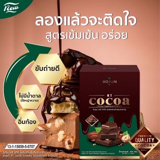 โกโก้ยูริ KETO COCOA