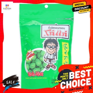 โก๋แก่ถั่วลิสงอบกรอบรสโนริวาซาบิ 160 G KOH KAE PEANUTS NORIWASABI FLAVOUR 160 G