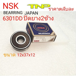 6301DD,6301 2RS,KOYO,NSK,BEARING KOYO,BEARING NSK,ขนาด12x37x12,ตลับลูกปืน6301DD,ตลับลูกปืน6301 2RS,ลูกปืนร่องลึกเม็ดกลม