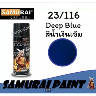 สีสเปรย์ซามูไร SAMURAI 23/116 สีน้ำเงินเข้ม DEEP BLUE