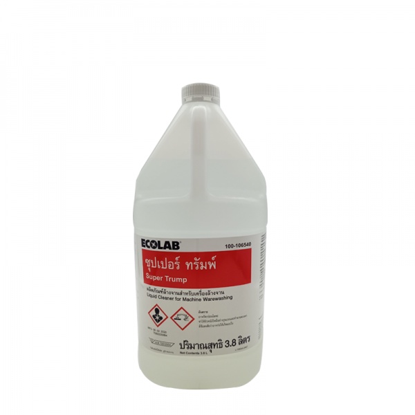 100-106540 ECOLAB SuperTrump 3.8 ลิตร (ผลิตภัณฑ์ล้างจานใช้กับเครื่องล้างจาน)