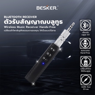 บลูทูธในรถยนต์ ตัวรับสัญญาณบูลทูธ Car Bluetooth AUX 3.5mm Jack Bluetooth Receiver Hand เปลี่ยนลำโพงธรรมดาเป็นลำโพงบูลทูธ