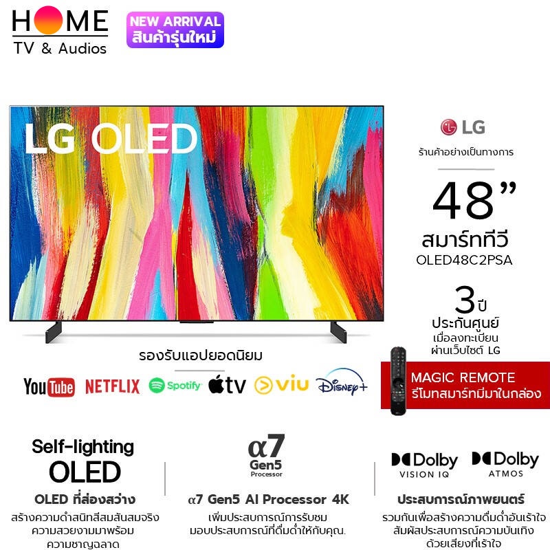 LG แอลจี สมาร์ททีวี OLED 4K TV รุ่น OLED48C2PSA.ATM α7 Gen5 AI ...
