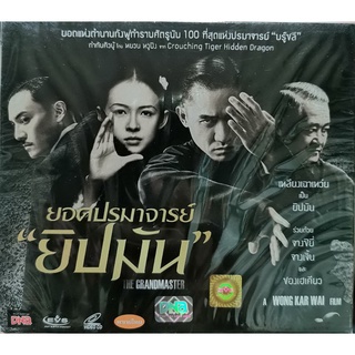 VCD พากย์ไทย : The Grandmaster ยอดปรมาจารย์ "ยิปมัน" A Film by Wong Kar Wai