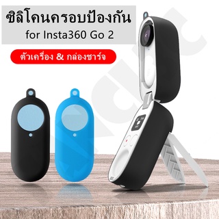 แหล่งขายและราคาเคสซิลิโคนสำหรับ Insta360 GO 2อาจถูกใจคุณ