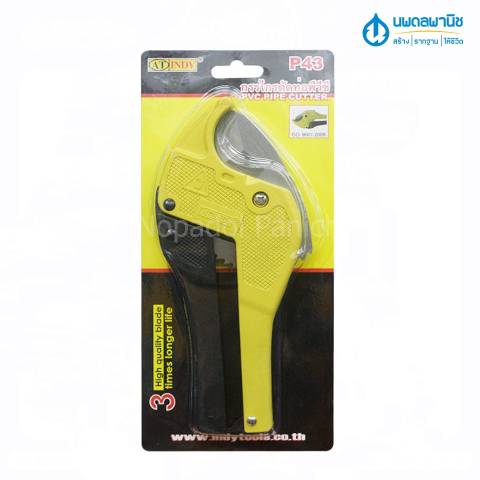 AT INDY กรรไกรตัดท่อพีวีซี ขนาด 42 มม. รุ่น P43 | กรรไกรตัดท่อ กรรไกรตัดท่อ pvc กรรไกรตัดท่อประปา กรรไกรตัดท่อน้ำ กรรไกร