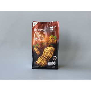 ถั่วคั่วทราย 225 g. ตราบ้านถั่วลิสง