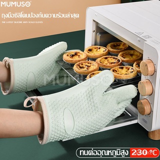 KitchenTalk ถุงมือกันความร้อน ซิลิโคน สำหรับทำอาหาร 1ข้าง กับ 1คู่