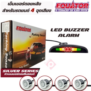 BEST SALLER EQUATOR เซ็นเซอร์สีบลอนด์ ถอยหลัง 4 จุด มีเสียงบนจอLED สำหรับหัวเซ็นเซอร์จับระยะถอย สีบลอนด์ SILVER COLOR