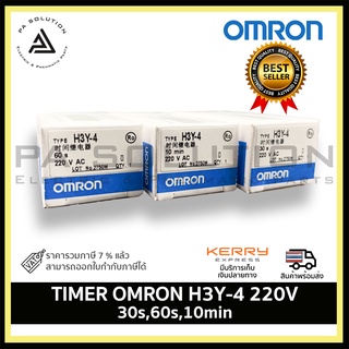 OMRON H3Y-4 TIMER 220V 30s,60s,10min แท้