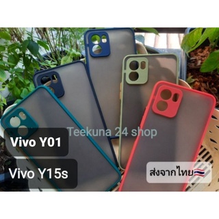 เคส Vivo Y01 / Y15s ขอบซิลิโคน+กันกล้อง