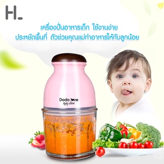 happylife เครื่องผสมอาหารเด็กเนื้อพริกผักผลไม้บด