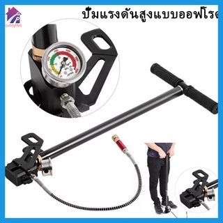 🚚 ส่งจากกรุงเทพ 🚚สูบแรงดันสูง pcp 40mpa 6000psi พับได้ 3 Stage ปั๊มมือสำหรับพีซีพีอากาศ Pressure PCP Pump สูบลมแรงดันสูง