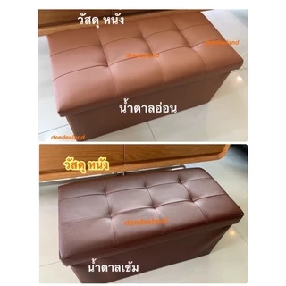 💥วัสดุหนัง💥กล่องเก็บของ กล่องใส่ของ นั่งได้ พับได้ วัสดุหนัง ใบใหญ่ ใส่ของจุใจ
