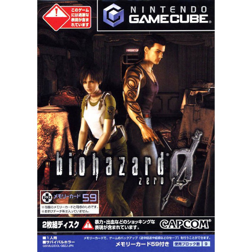 [มือสอง] Biohazard Zero [Resident Evil Zero] (GameCube)
