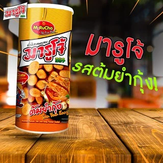 [200g] Marucho มารูโจ้ ถั่วลิสงอบกรอบ รสต้มยำกุ้ง