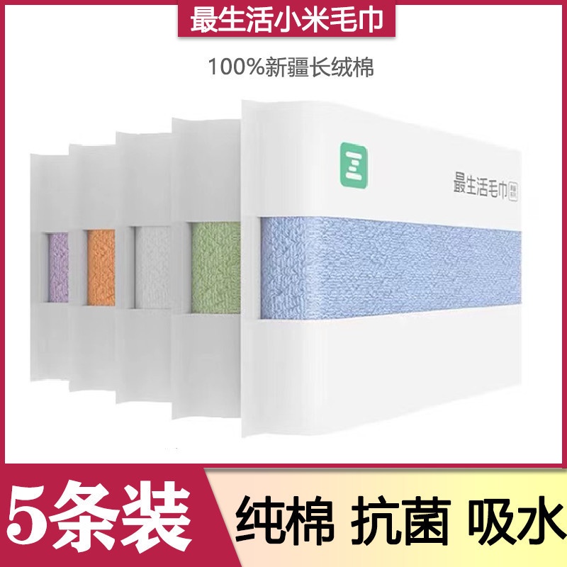❀☼5 Most Life Millet Towel Face Towel Youth Soft Cotton Square Towel Household Cotton Absorbent Faci