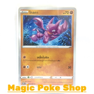 ไกลกา (C/SD) ต่อสู้ ชุด เพอร์เฟคระฟ้า - สายน้ำแห่งนภา การ์ดโปเกมอน (Pokemon Trading Card Game) ภาษาไทย s7D020