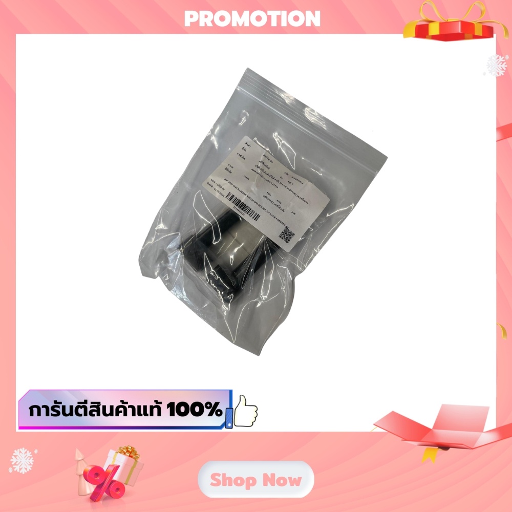 อะไหล่จักรยาน อะไหล่จักรยานไตร MSC SHIV DISC BASEBAR HOOD, INCLUDE 0 DEGREE, +20 DEGREE, -2