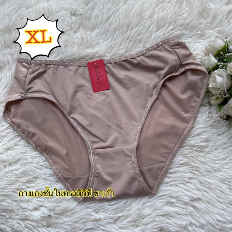 กางเกงชั้นในผ้ามัน ยี่ห้อ โนบรา  #070 ขนาด   เอว. 34-36”